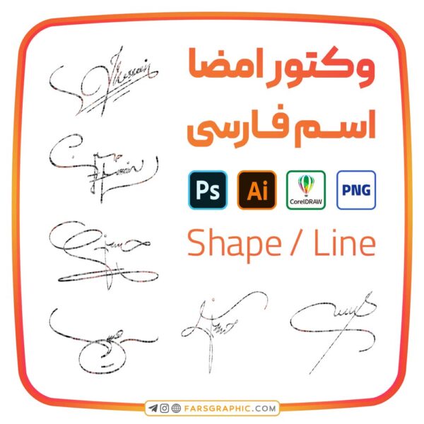 6 امضا اسم حسین