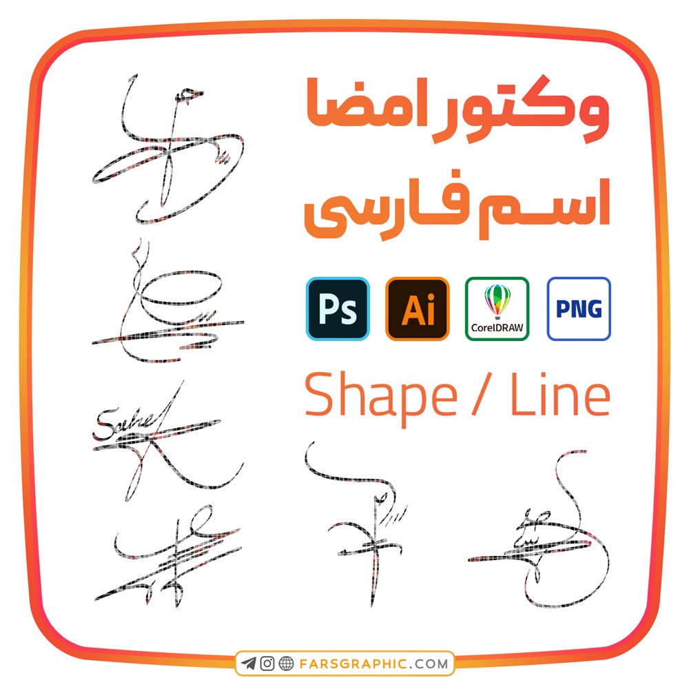 6 امضا اسم ساحل - 6 امضا اسم ساحل