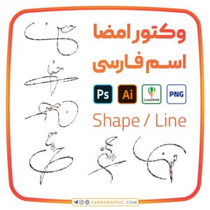 فارس گرافیک