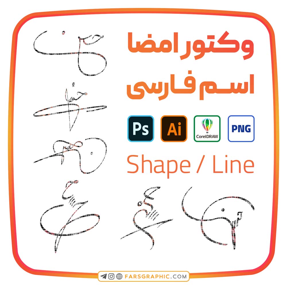 6 امضا اسم حسن - 6 امضا اسم حسن
