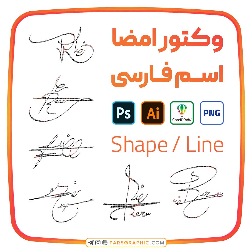 6 امضا اسم رضا - 6 امضا اسم رضا