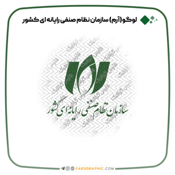 لوگو سازمان نظام صنفی رایانه ای کشور