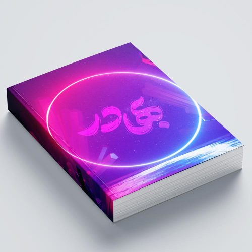 10 وکتور اسم بهادر - 10 وکتور اسم بهادر