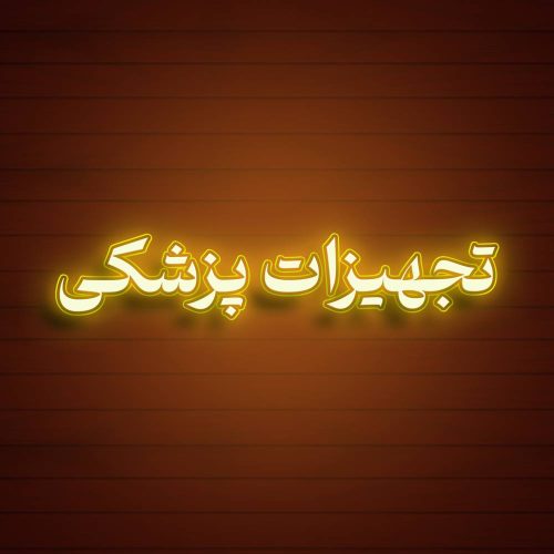 80 وکتور تایپوگرافی تجهیزات پزشکی - 80 وکتور تایپوگرافی تجهیزات پزشکی