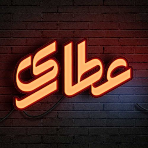 80 وکتور تایپوگرافی عطاری - 80 وکتور تایپوگرافی عطاری