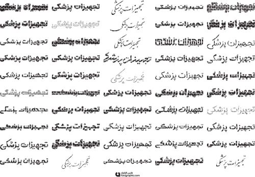 80 وکتور تایپوگرافی تجهیزات پزشکی