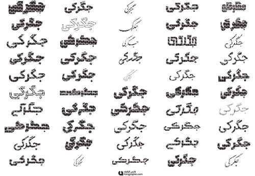 80 وکتور تایپوگرافی جگرکی