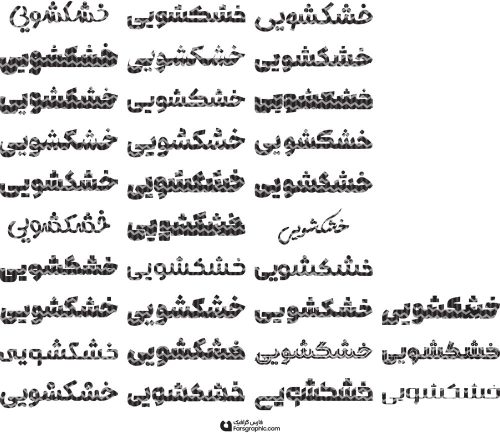 80 وکتور تایپوگرافی خشکشویی