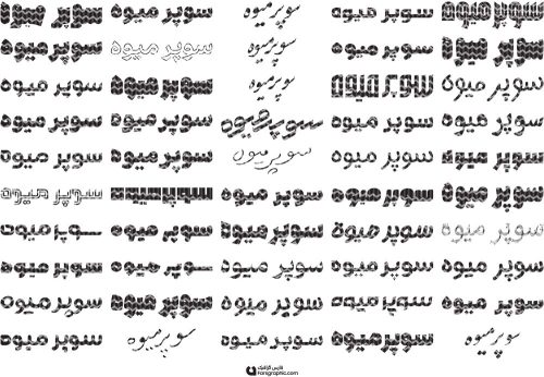 80 وکتور تایپوگرافی سوپر میوه