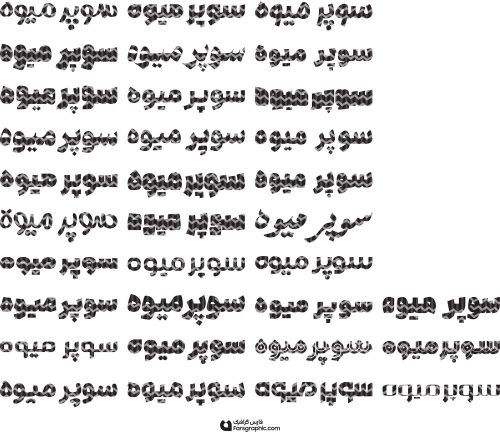 80 وکتور تایپوگرافی سوپر میوه