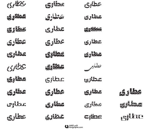 80 وکتور تایپوگرافی عطاری