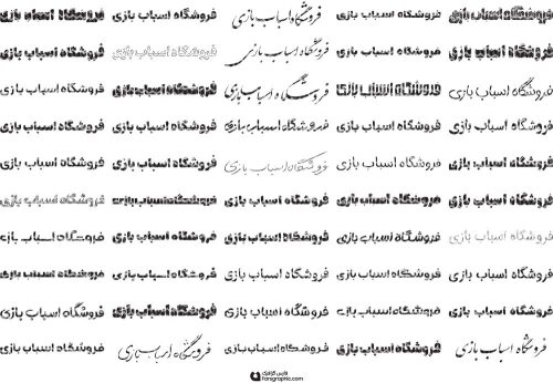 80 وکتور تایپوگرافی فروشگاه اسباب بازی