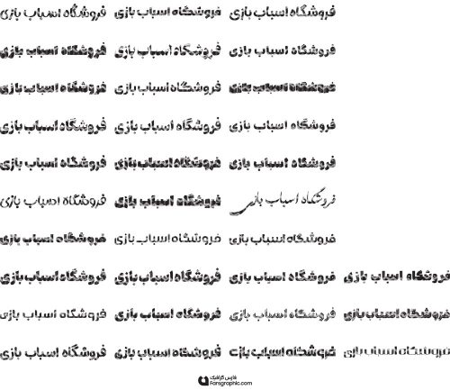 80 وکتور تایپوگرافی فروشگاه اسباب بازی
