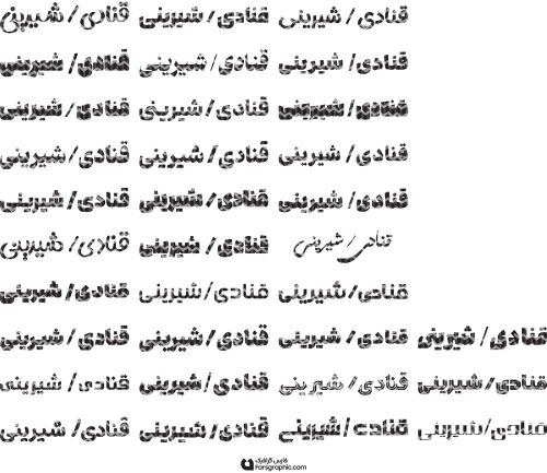 80 وکتور تایپوگرافی قنادی - شیرینی