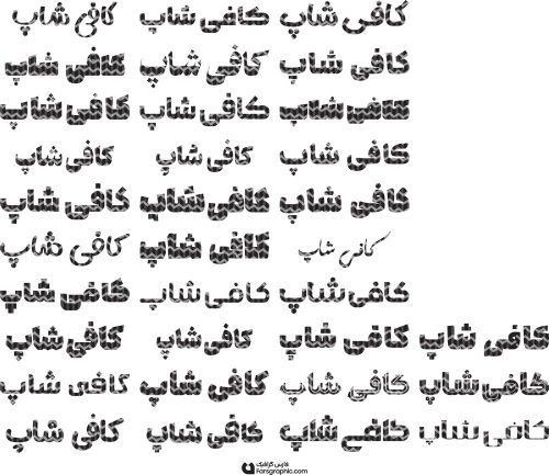80 وکتور تایپوگرافی کافی شاپ